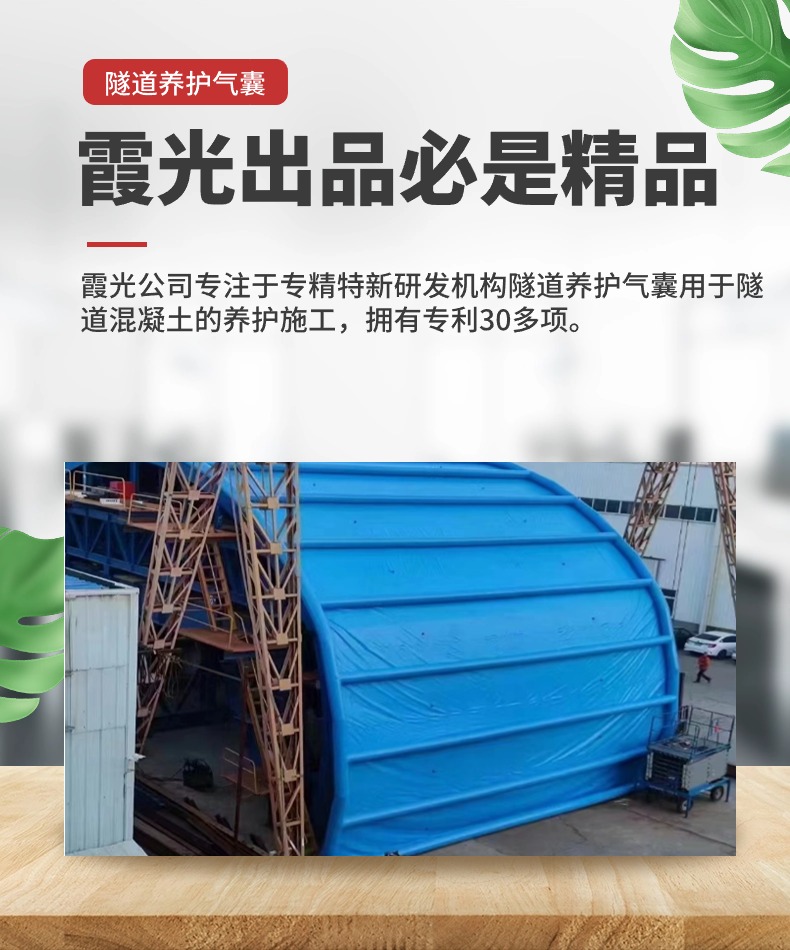 芜湖隧道混凝土板面加气囊 隧道高温混凝土板面加气囊 隧道高温蒸汽混凝土板面加气囊